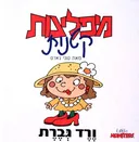 ורד גברת