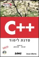 סדנת לימוד ++c