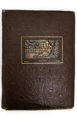 שיר השירים