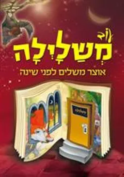 עוד משלילה