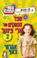 אגרוף באף