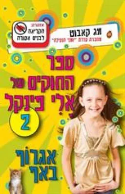 אגרוף באף