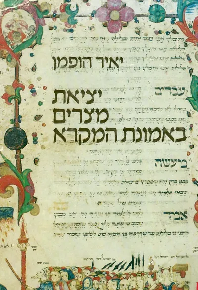 יציאת מצרים באמונת המקרא