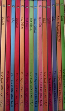 הספריה הלמודית לגיל הרך 14 כרכים