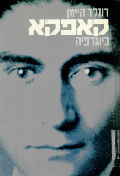 קאפקא : ביוגרפיה