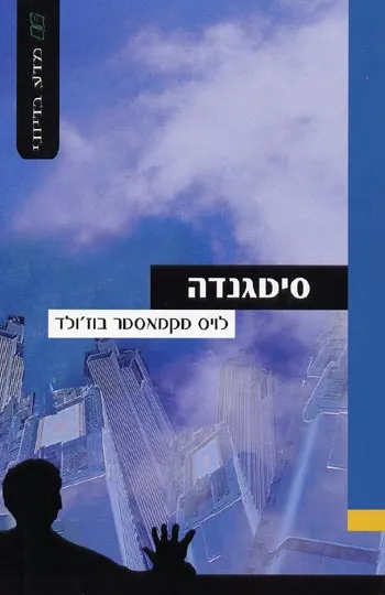 סיטגנדה