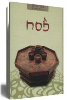 פסח
