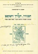 הצנזור העורך והטקסט