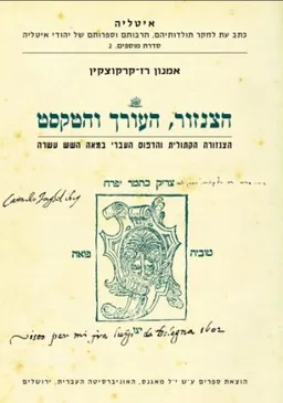 הצנזור העורך והטקסט
