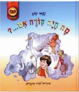 עטיפת מה היה קורה אם...?