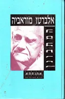 המתבונן