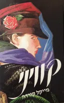 קוויני