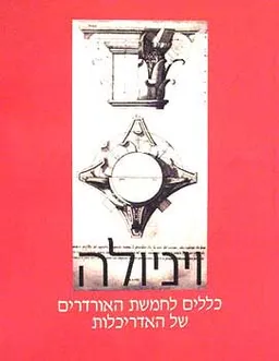 מהי אידיאולוגיה?