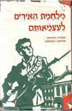 מלחמת האירים לעצמאותם
