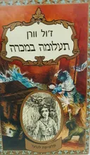 תעלומה במכרה