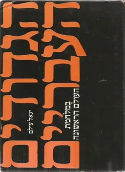 הגדודים העבריים במלחמת העולם הראשונה