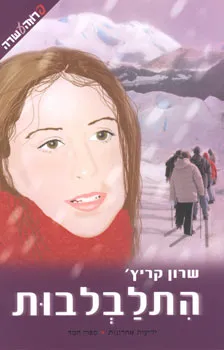 התלבלבות
