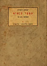 מספר הימים