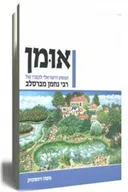 אומן 