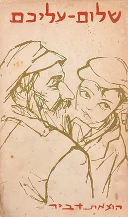 חיי אדם [כתבים]