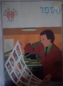 כיצד עושים זאת - הספר