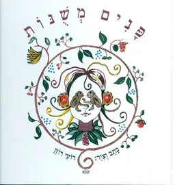 פנים משנות