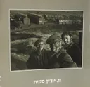 צלם מורד