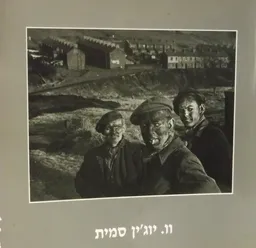 צלם מורד