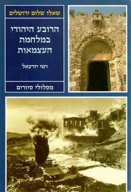 הרובע היהודי במלחמת העצמאות : מסלולי סיורים