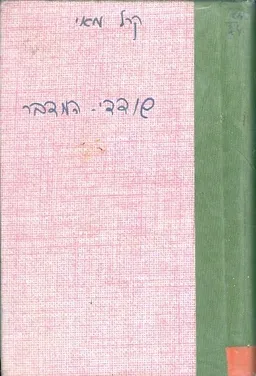שודדי המדבר