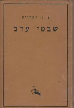 שבטי ערב