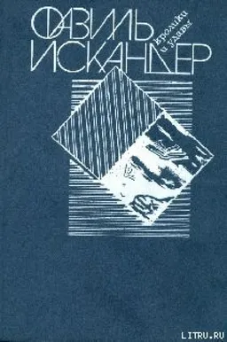 КРОЛИКИ И УДАВЫ