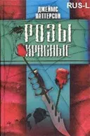РОЗЫ КРАСНЫЕ