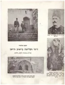 דיור וקליטה בישוב הישן (תר&quotב-תרע&quotט (1919-1842