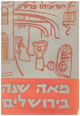 מאה שנה בירושלים