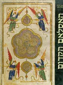 האסלאם הקדום