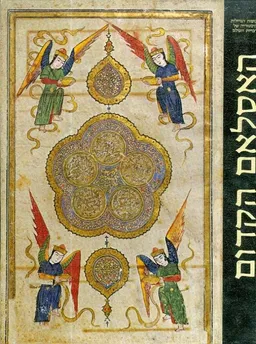 האסלאם הקדום