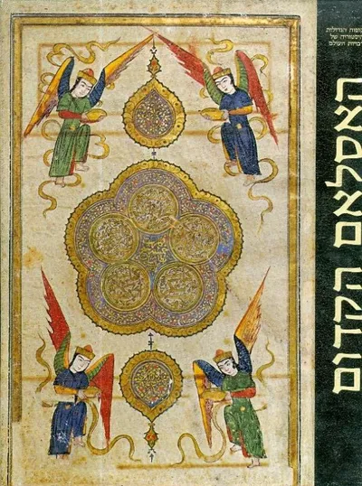 האסלאם הקדום