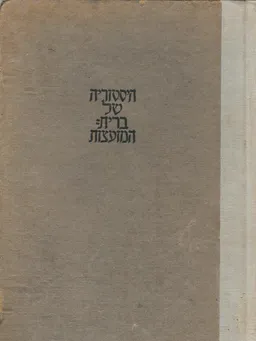 היסטוריה של ברית המועצות