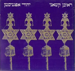יהודי אפגניסטן