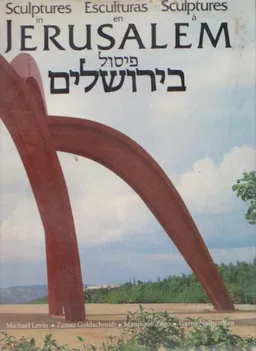 פיסול בירושלים
