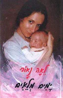 ימים מלאים (מהדורה שניה)