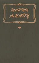 ГАБРИЭЛА