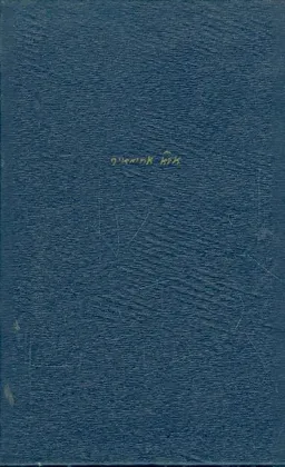 הציונות המהפכנית