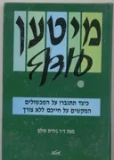 מיטען עודף