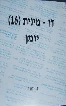 דו מינית (16)