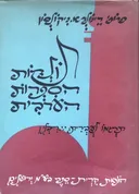 תולדות הספרות הערבית
