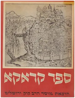 ספר קראקא