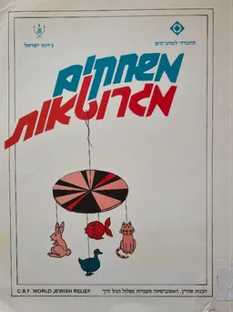 משחקים מגרוטאות