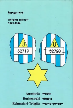 זיכרונות מהשואה 1945-1944